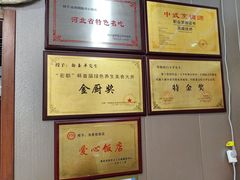 -龙香居海鲜浑锅家常菜·特色驴肉