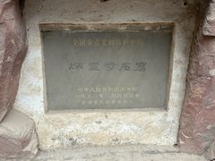-炳灵寺世界文化遗产旅游区