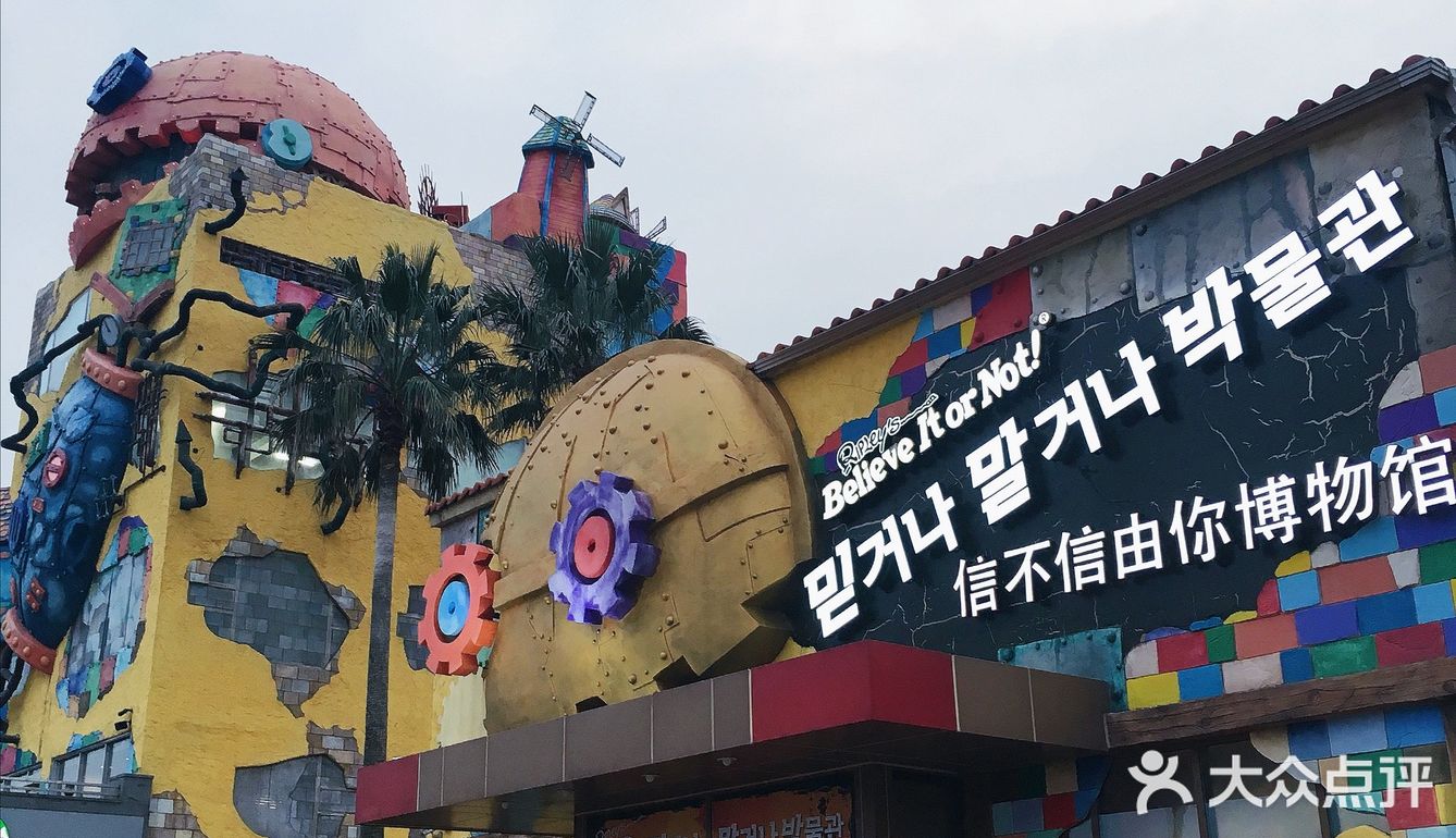 世界上最不可思议的东西都在这里