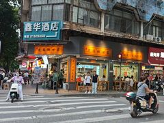 -芝麻糊世家(西华店)