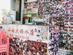 -小雨点糖水店(中兴街分店)