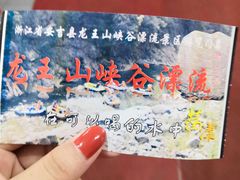 -安吉龙王山峡谷漂流