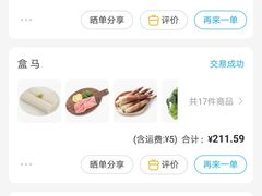 -盒马鲜生(悠方店)