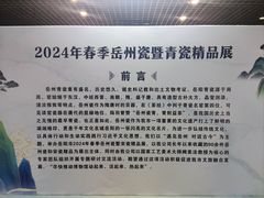 -岳阳市博物馆