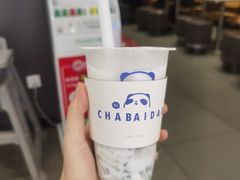 -茶百道(柏威年店)