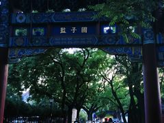 -北京国子监胡同