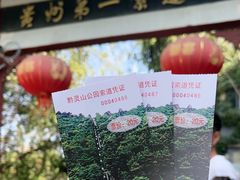 -黔灵山公园