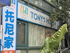 -Tony's House
