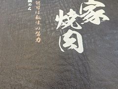 -味家烤肉烤鳗鱼牛排(西塔旗舰店)