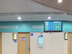 -杭州市第三人民医院