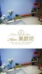 -MIAOLAB·韩国淼美颜皮肤管理