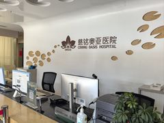 -慈铭体检(北京奥亚分院)