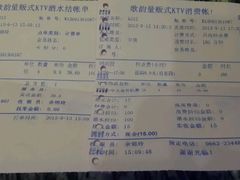 -歌韵量贩式KTV