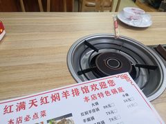 -红满天红焖羊排(大西菜行店)