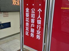 -招商银行(北京青年路支行)