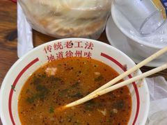 -三中高皇羊肉馆