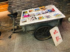 -和平菓局(王府井店)