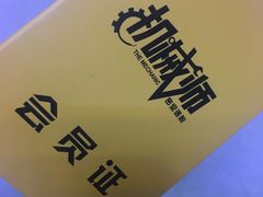 -机械师超级密室(小寨华旗店)
