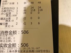 账单-粤麓轩餐厅(中信泰富广场店)