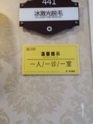 -深圳春天阳光医院·轮廓抗衰中心