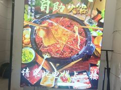 -火云天重庆火锅自助(中山路店)