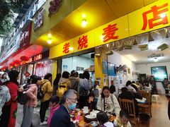 门面-海汇源老烧麦店(东大街总店)