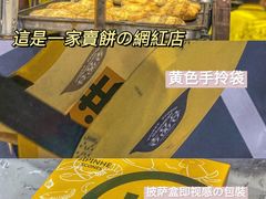 -吉品合酥脆烤饼(嘉里城店)