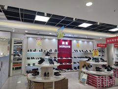 -云柏鞋业(十里堡店)