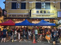 -德成饭店