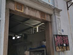 门面-司徒世家·兵马司林粽球(牌坊街店)