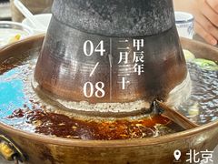 -福寿斋·老北京铜锅涮肉·烤鸭(顺义总店)