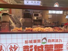-彭城薯栗(富国街店)