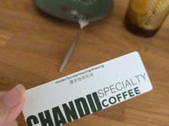 -ChanDu躔度咖啡(灯塔店)