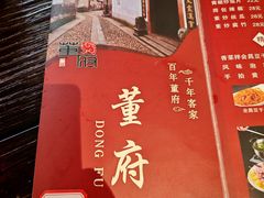 -董府·古宅餐厅