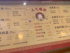-茶话弄(李家村万达店)