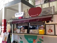 -炖物24章·顺时轻养茶(杭州大厦店)