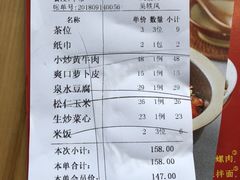 账单-湘阁里辣(南岭购物广场店)