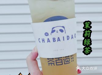 6元买到的快乐｜茶百道