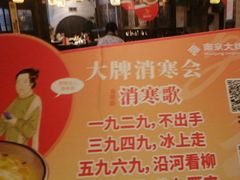 -南京大牌档(壹方天地店)