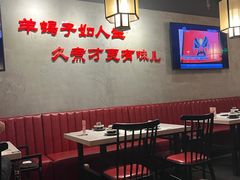大堂-京韵胡同·酱香羊蝎子火锅涮肉(长寿路店)