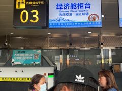 -丽江三义国际机场