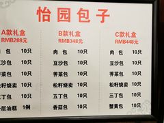 -怡园饭店-餐厅(四望亭店)
