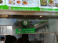 -中医药大学-老3楼餐厅