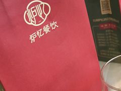 -炉忆家宴(红谷滩和昌里店)
