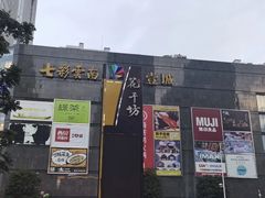 -七彩云南第壹城