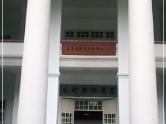 -广东革命历史博物馆办公楼