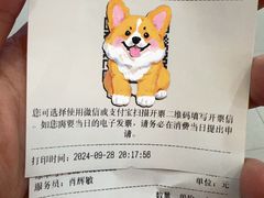 -合点寿司(美罗城店)