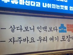 -包装马车·韩国料理·포장마차