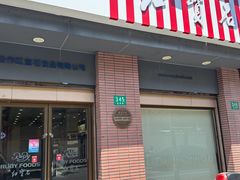 -红宝石·鲜奶小方(昌里店)