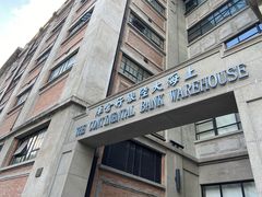 -上海四行仓库抗战纪念馆